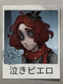 Imge1958 16jpg — IdentityV character option 61