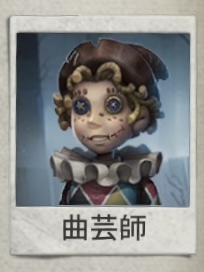 Imge1958 2jpg — IdentityV character option 63