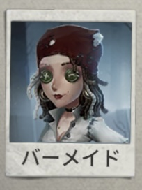 Imge1958 4jpg — IdentityV character option 65