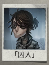 Imge1958 7jpg — IdentityV character option 68