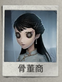 Imge1959jpg — IdentityV character option 79