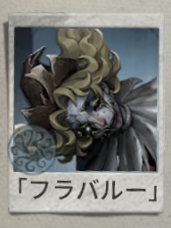 Imge2874jpg — IdentityV character option 82