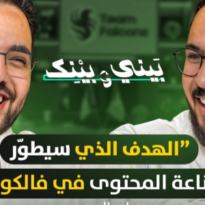 سلاسل فالكونز — option 38