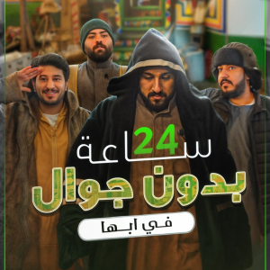 سلاسل فالكونز — option 49