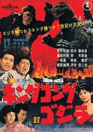 Zzzzz 1773803952king Kong Vs Godzilla 1962 — A Bunch of Random Movies I've Seen option 67