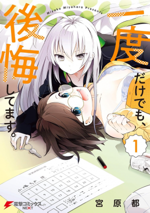 Zzzzz 1774585512047c60d6 E25b 46c3 B6ad Ed72dbcb70a5orig — Yuri Manga option 65