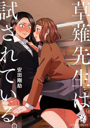 Zzzzz 177458551281vyjwqu0jluf10001000ql80fmwebp — Yuri Manga option 122