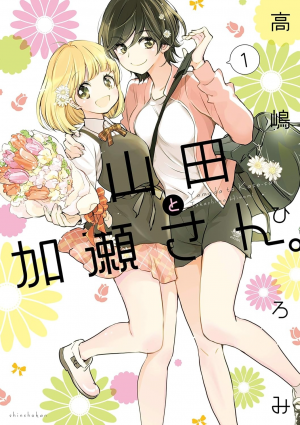 Zzzzz 177458551333350d3c 45db 4eef A4f7 0de227a9aeacorig — Yuri Manga option 25