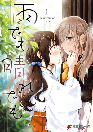 Zzzzz 17745855137739c9b1 076e 43e0 89f7 E8cf2c8c6503orig — Yuri Manga option 109