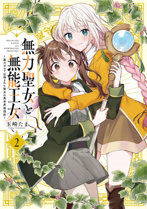 Zzzzz 177458551420251216120758 — Yuri Manga option 156