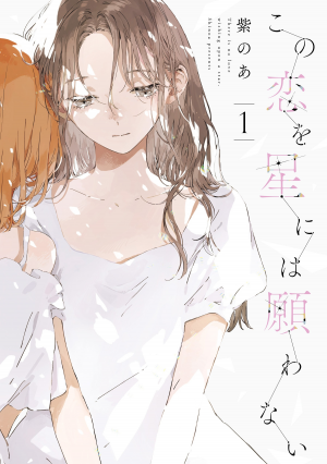 Zzzzz 1774585514cb5bd4c4 F798 4180 8817 4e2b7aa68d68orig — Yuri Manga option 14