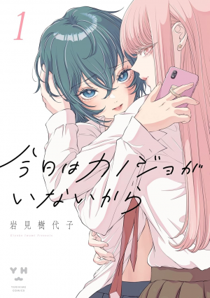 Zzzzz 177462727511d14e74 A8ba 44ca B943 0102c5c91bbdorig — Yuri Manga option 149