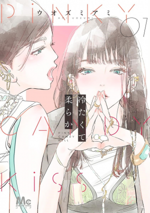 Zzzzz 17746272754e39ab4f 423c 4c2f B91f 2ab765cdaffeorig — Yuri Manga option 43