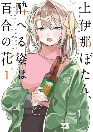 Zzzzz 177462727559a5dfdc F87b 473d B806 419f195abc0dorig — Yuri Manga option 44