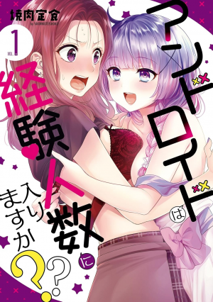 Zzzzz 1774627278492beb25 2c24 4d43 Ac24 88890ba8e95aorig — Yuri Manga option 107