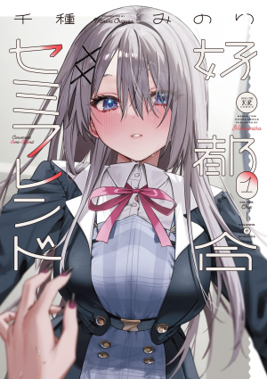 Zzzzz 1774627280a93bf590 6fff 41db 813e A3f74aa12acforig — Yuri Manga option 144