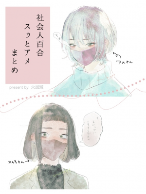 Zzzzz 1774627282d4a05428 2b8f 4997 8bd7 B1c64d033694orig — Yuri Manga option 52