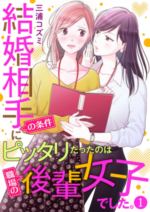 Zzzzz 1774627282e10bb274 18ef 4507 B251 55dbf9428ddb — Yuri Manga option 47