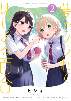 Zzzzz 177470061831da1709 Eced 4d16 A36f 8defa0840f82orig — Yuri Manga option 98