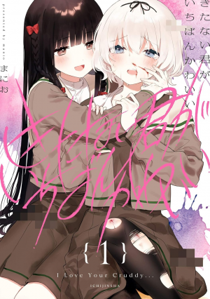 Zzzzz 17747006197314b665 E124 4d91 A0a8 0119739d8153orig — Yuri Manga option 143