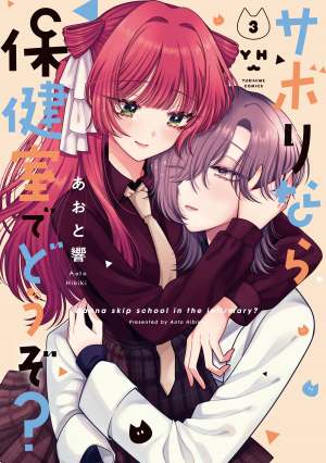 Zzzzz 17756152433ea2956d 1c9d 4c9c 88ba F6d63fcfd3a3orig — Yuri Manga option 120