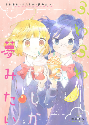 Zzzzz 177561524432cb3090 2f54 40e6 B8bd 29621da4551a — Yuri Manga option 78