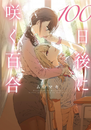 Zzzzz 1775615245716uzhzzqslacsl1500 — Yuri Manga option 74