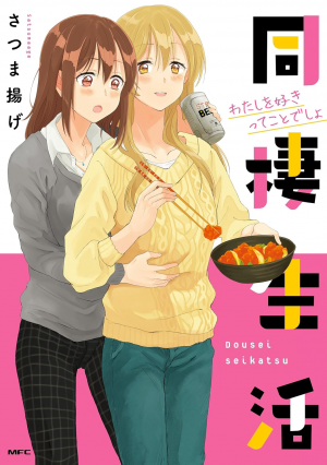 Zzzzz 1775615245819n2uz14slsl1500 — Yuri Manga option 116