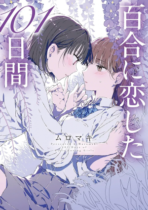Zzzzz 177561524591ji8wdnnnlacuf10001000ql80fm — Yuri Manga option 73