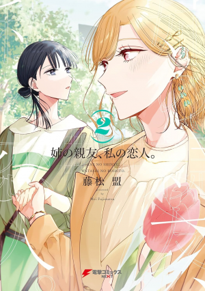 Zzzzz 1775615246843716a2 8678 4cab 99fe Dd2080dbc361orig — Yuri Manga option 54