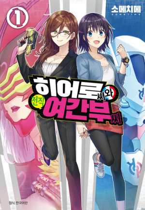 Zzzzz 177561524720260329122309 — Yuri Manga option 153