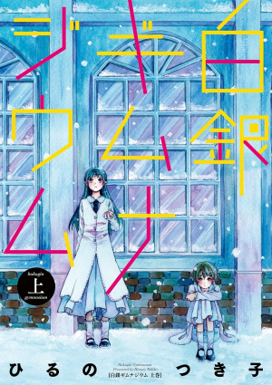 Zzzzz 1775615247cbc18a29 9832 4488 B376 C63ac70a516aorig — Yuri Manga option 127