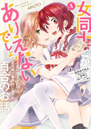 Zzzzz 17758324937124ofxovdsacuf10001000ql80fm — Yuri Manga option 136
