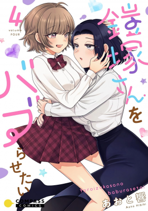 Zzzzz 177639433624899d26 4391 4fca Ac4f 694a927afc47orig — Yuri Manga option 102
