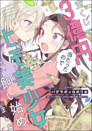 Zzzzz 177639433691cijrkejyluf10001000ql80fm — Yuri Manga option 94