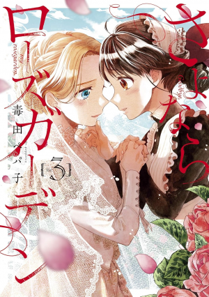 Zzzzz 1776394336e64e2b1f C690 49f8 8593 697dd3536376orig — Yuri Manga option 86