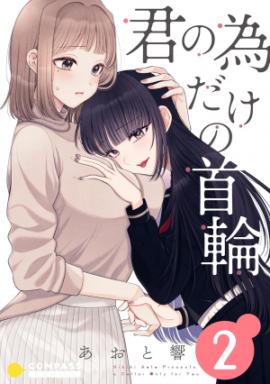 Zzzzz 178378345881giydcpcslsl1500 — Yuri Manga option 154