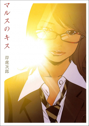 Zzzzz 17837834598066867e 6a9d 48a2 8df0 51031aa16bdcorig — Yuri Manga option 104
