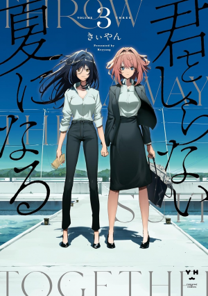 Zzzzz 1783783459ae9acbd2 Cc15 4f59 8e90 8ea8579270c1orig — Yuri Manga option 113
