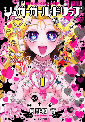 Zzzzz 1783783460eea04443 98ed 4878 A751 C4a7514a2767orig — Yuri Manga option 71