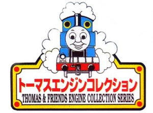 Zzzzz 1774397497img0233 — Ultimate Thomas and Friends Merchandise Tiermaker option 53