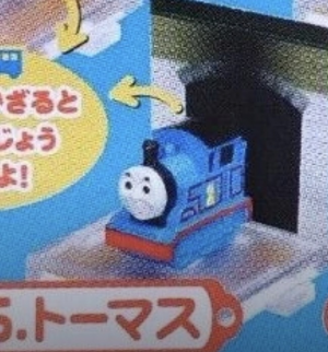 Zzzzz 1774399171img0271 — Ultimate Thomas and Friends Merchandise Tiermaker option 62