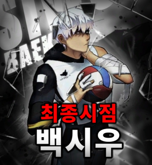 더 스파이크 크로스 세계관 티어표 — option 5