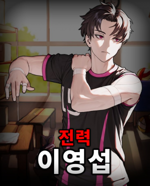 Zzzzz 17747107221000017177 — 더 스파이크 크로스 세계관 티어표 option 11