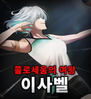 Zzzzz 17747421881000017183 — 더 스파이크 크로스 세계관 티어표 option 13