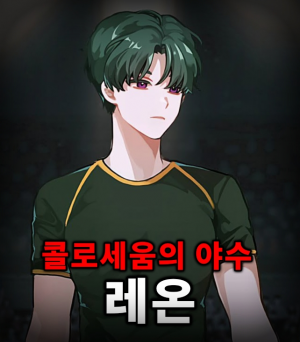 Zzzzz 17747421881000017186 — 더 스파이크 크로스 세계관 티어표 option 14