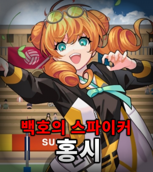 Zzzzz 17747435351000017195 — 더 스파이크 크로스 세계관 티어표 option 17