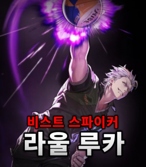 Zzzzz 17747752081000017222 — 더 스파이크 크로스 세계관 티어표 option 26
