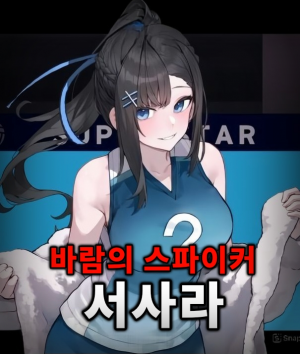 Zzzzz 17747770541000017225 — 더 스파이크 크로스 세계관 티어표 option 27