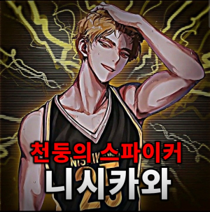 Zzzzz 17747770551000017238 — 더 스파이크 크로스 세계관 티어표 option 31